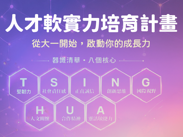 
                      人才軟實力培育計畫－【銅質認證】 jpg